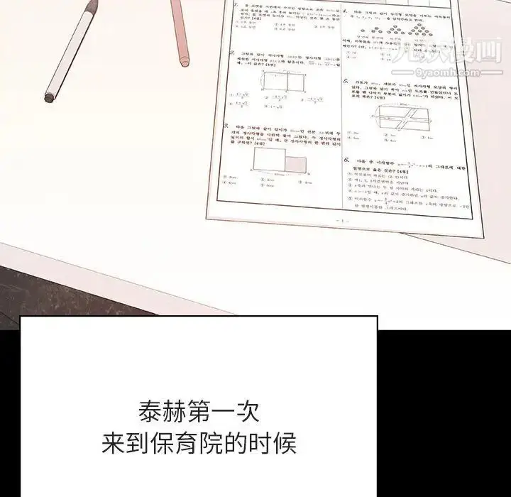 漫画《与上司的密约》第54话第128张图