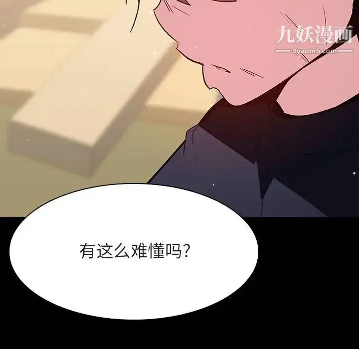 漫画《与上司的密约》第54话第13张图