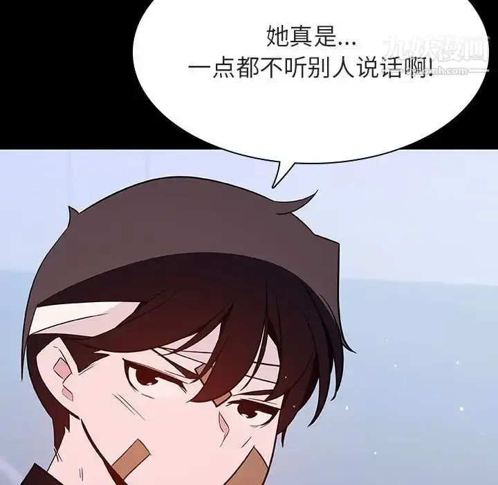 漫画《与上司的密约》第54话第158张图