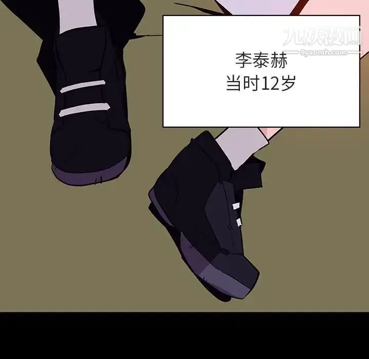 漫画《与上司的密约》第54话第17张图