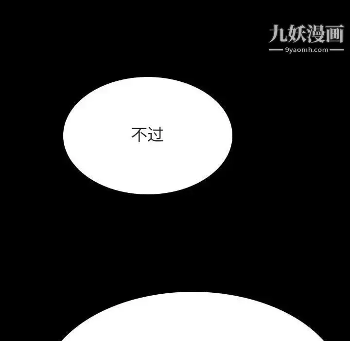 漫画《与上司的密约》第54话第25张图