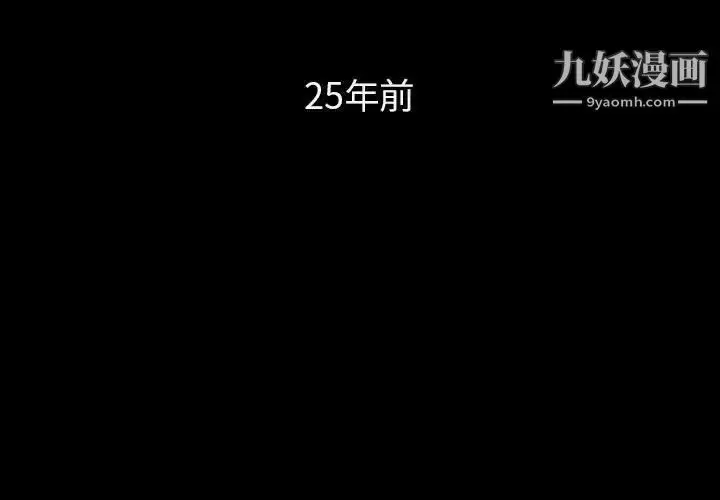 漫画《与上司的密约》第54话第3张图