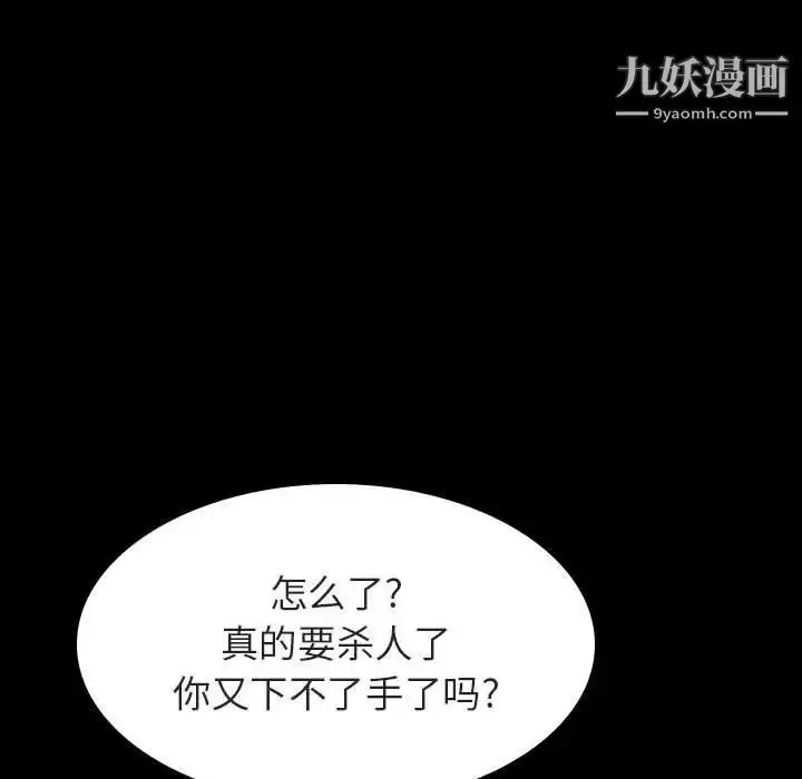 漫画《与上司的密约》第54话第31张图