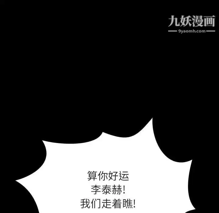 漫画《与上司的密约》第54话第39张图