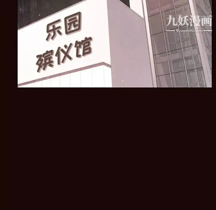 漫画《与上司的密约》第54话第79张图