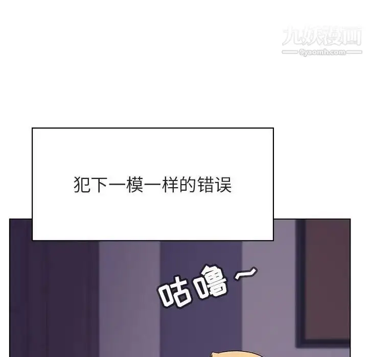 漫画《与上司的密约》第22话第114张图