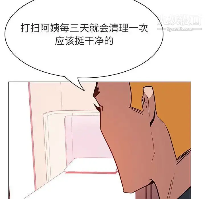 漫画《与上司的密约》第22话第139张图