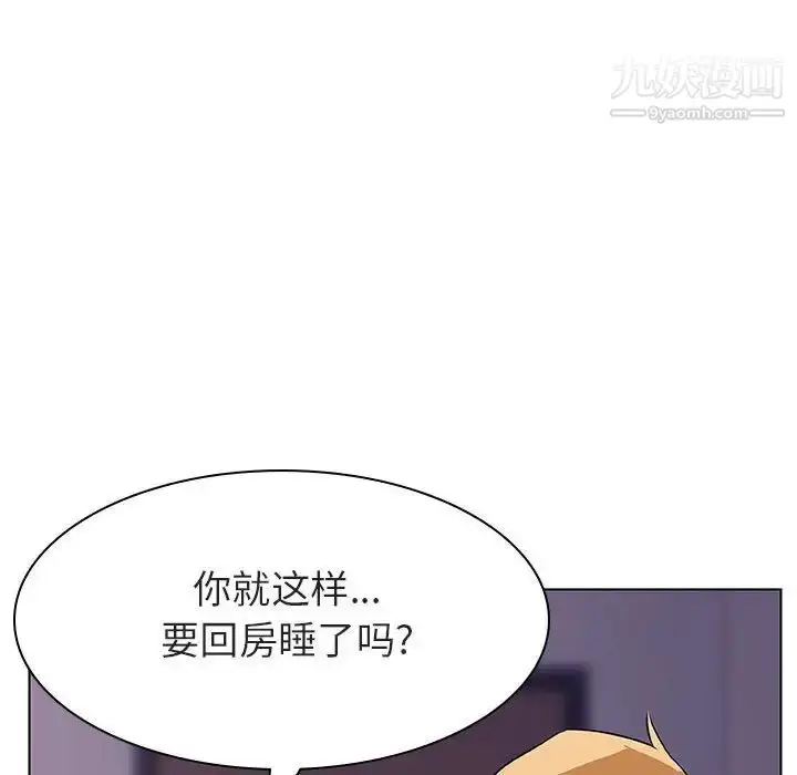 漫画《与上司的密约》第22话第149张图