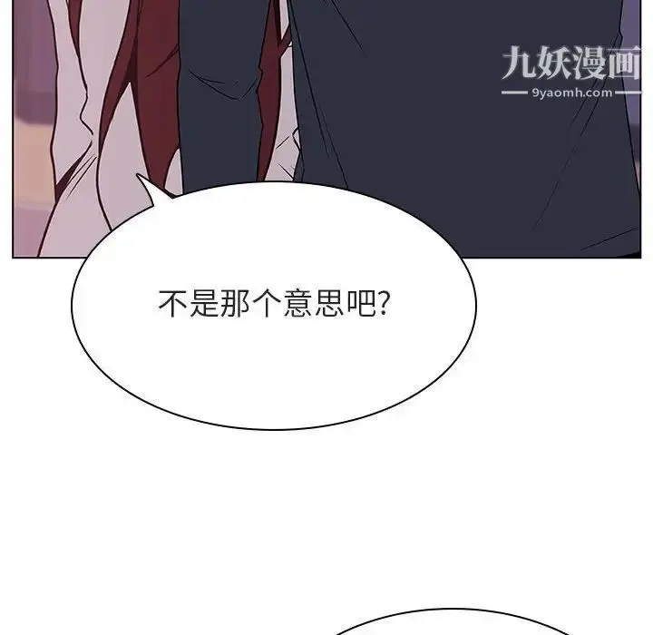 漫画《与上司的密约》第22话第155张图