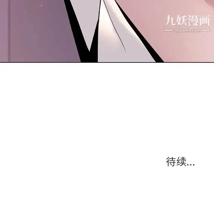 漫画《与上司的密约》第22话第190张图