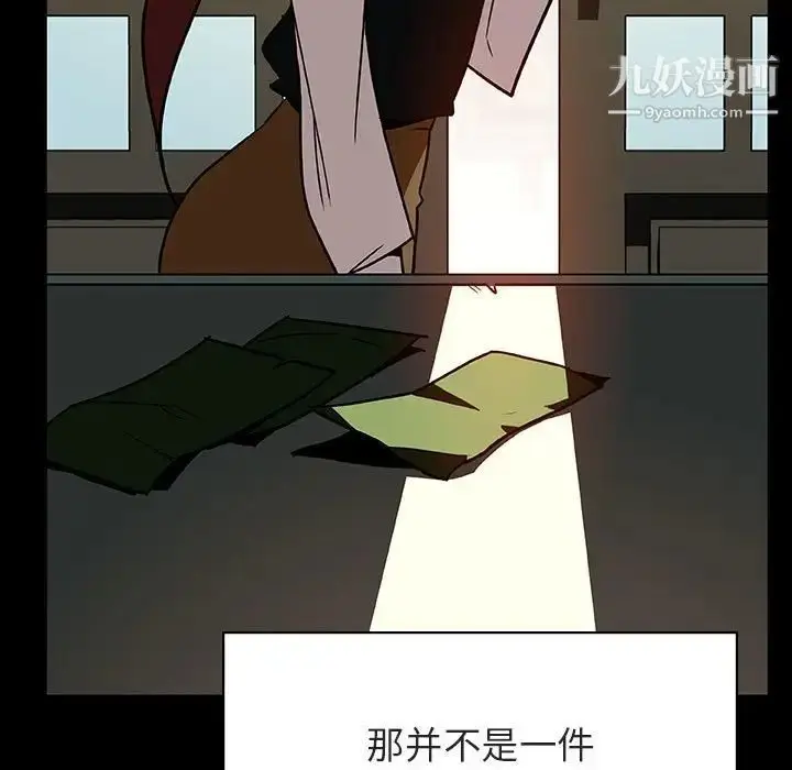 漫画《与上司的密约》第22话第42张图