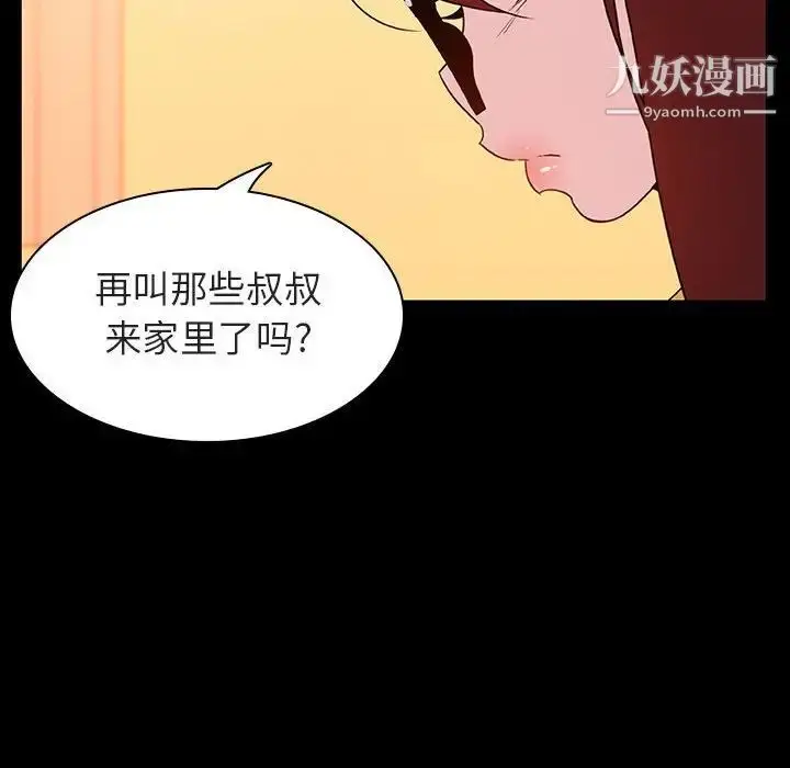 漫画《与上司的密约》第22话第58张图