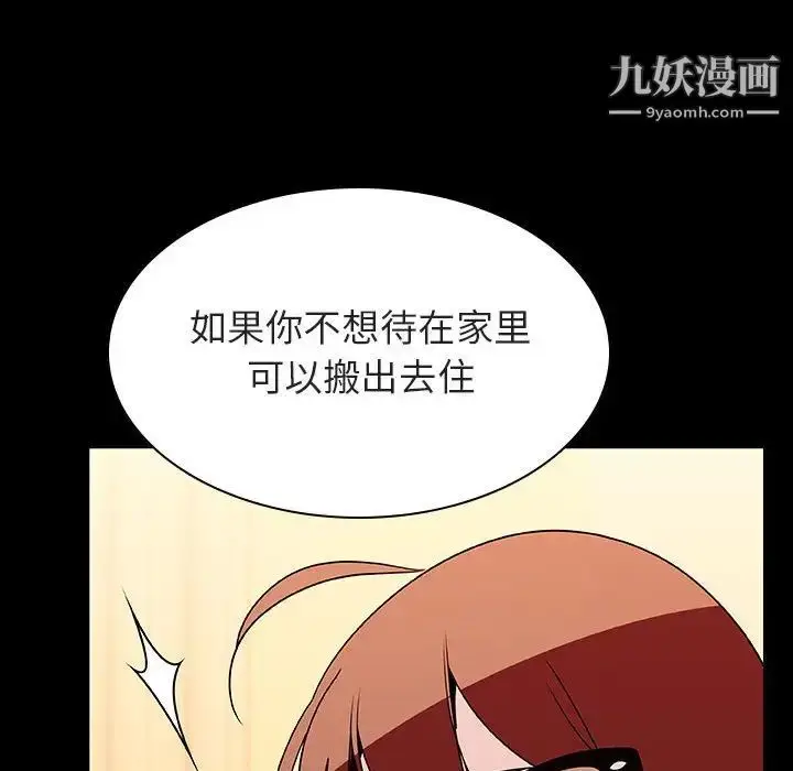 漫画《与上司的密约》第22话第65张图