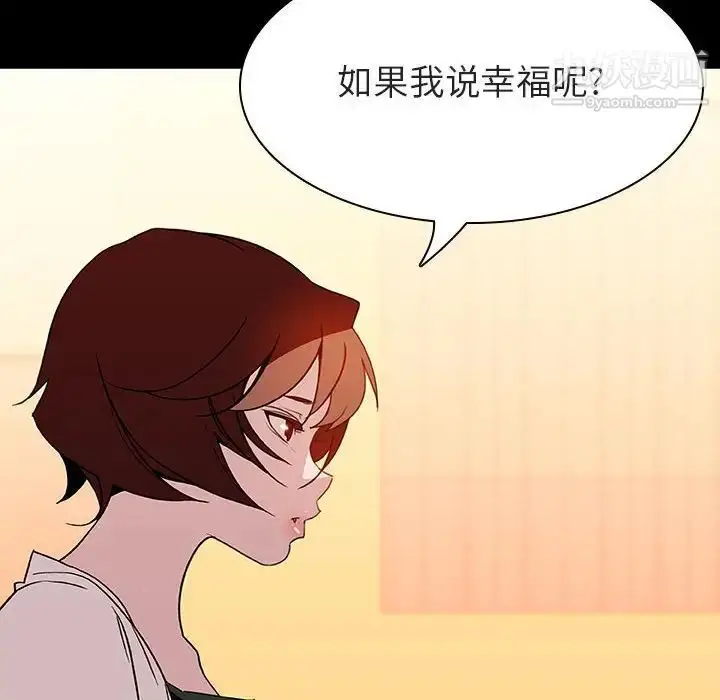 漫画《与上司的密约》第22话第82张图