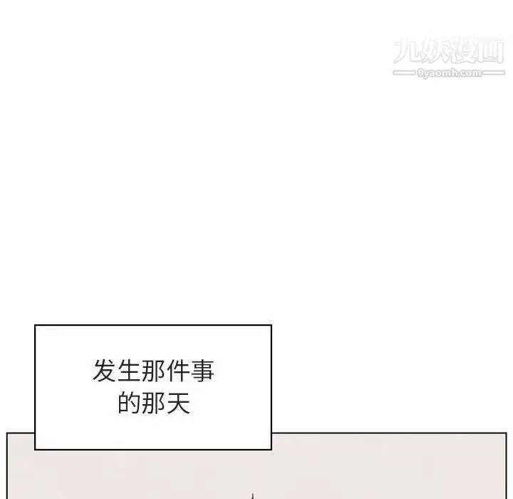漫画《与上司的密约》第15话第11张图