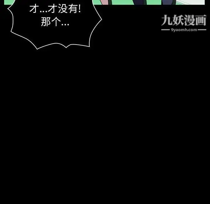 漫画《与上司的密约》第15话第112张图