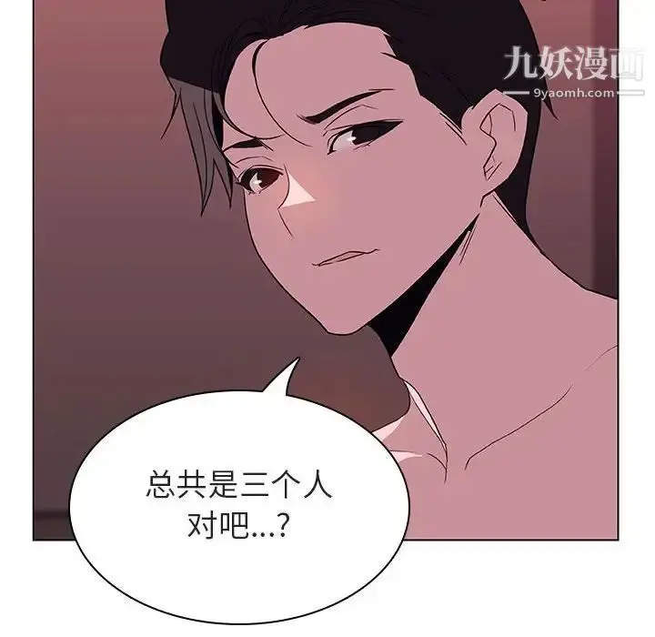 漫画《与上司的密约》第15话第148张图