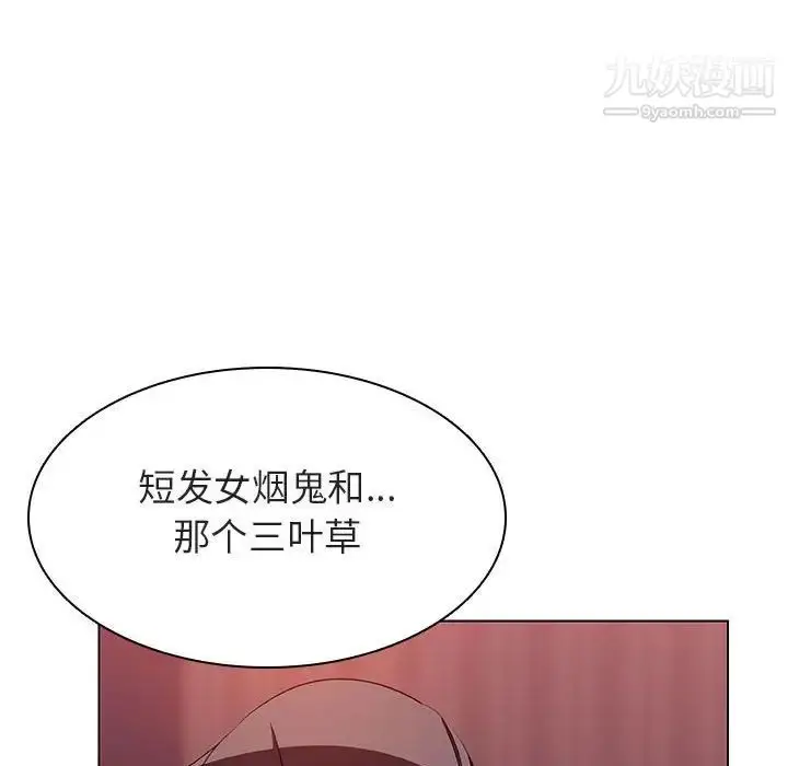 漫画《与上司的密约》第15话第149张图