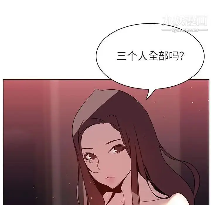 漫画《与上司的密约》第15话第154张图
