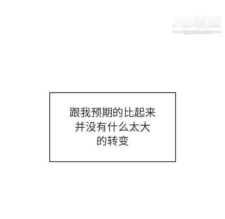 漫画《与上司的密约》第15话第23张图