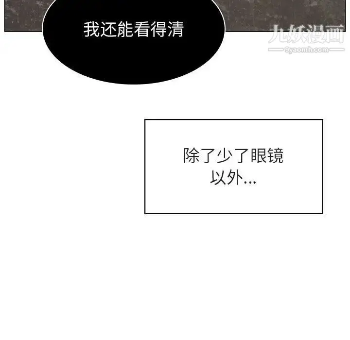 漫画《与上司的密约》第15话第29张图