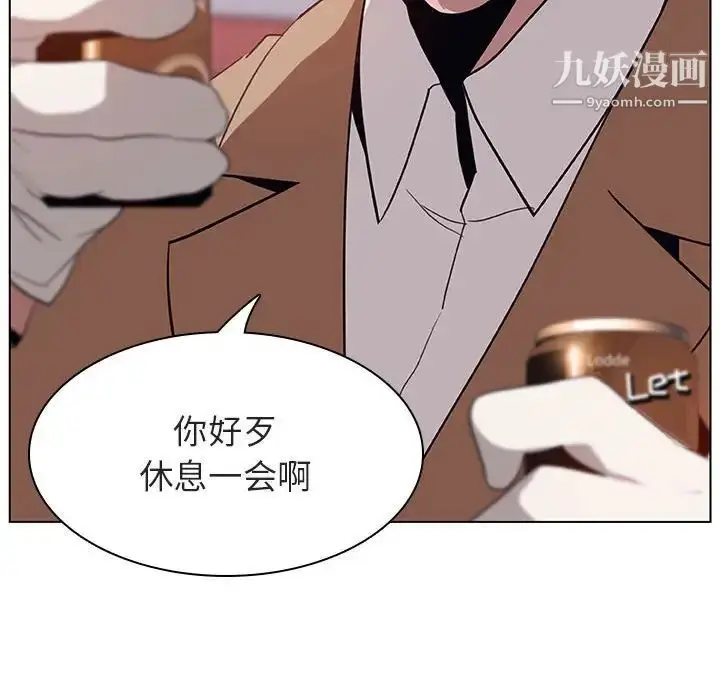 漫画《与上司的密约》第15话第33张图