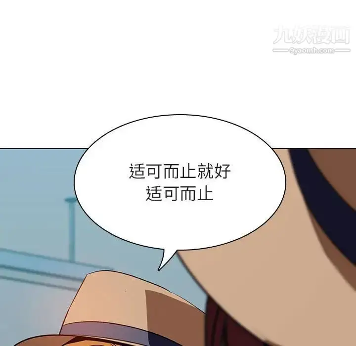 漫画《与上司的密约》第15话第37张图