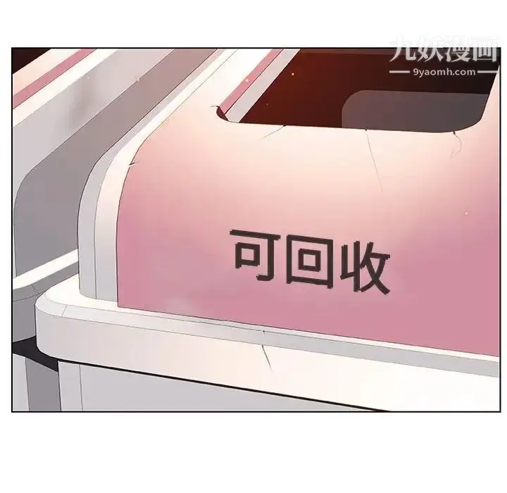 漫画《与上司的密约》第15话第44张图