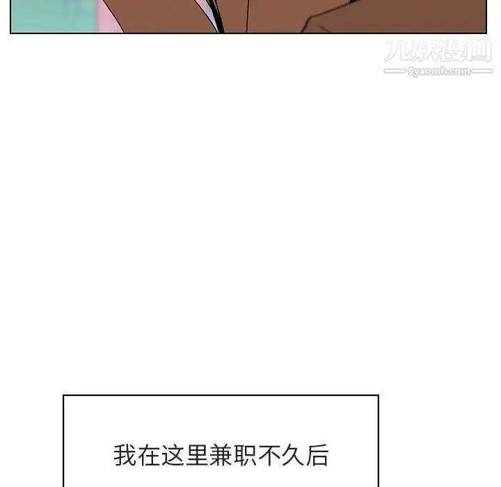 漫画《与上司的密约》第15话第47张图