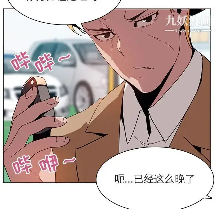 漫画《与上司的密约》第15话第71张图