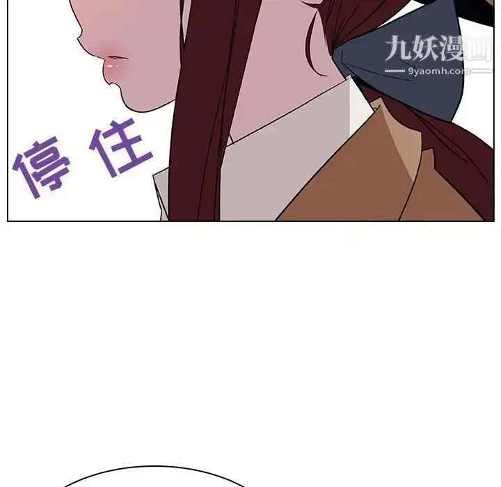 漫画《与上司的密约》第15话第75张图