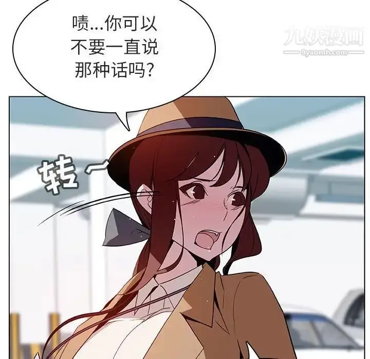 漫画《与上司的密约》第15话第76张图