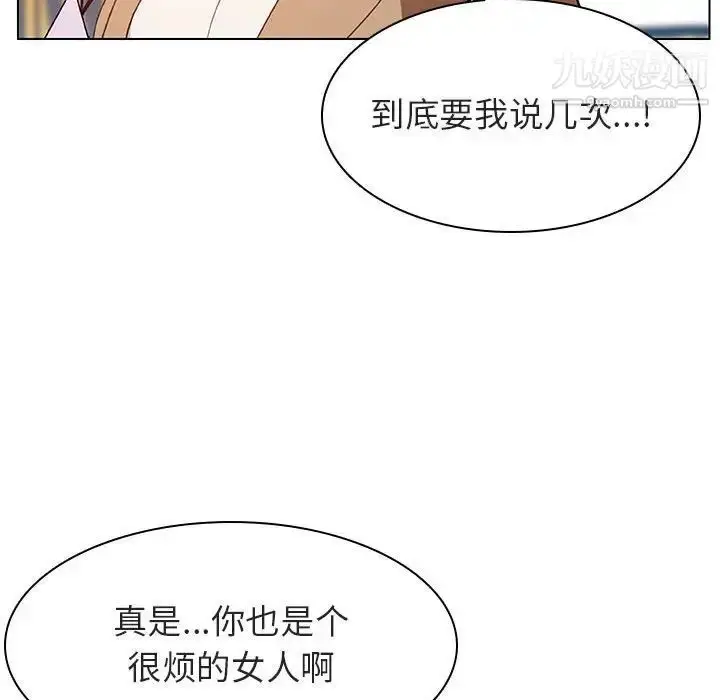 漫画《与上司的密约》第15话第77张图