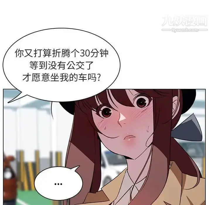 漫画《与上司的密约》第15话第80张图
