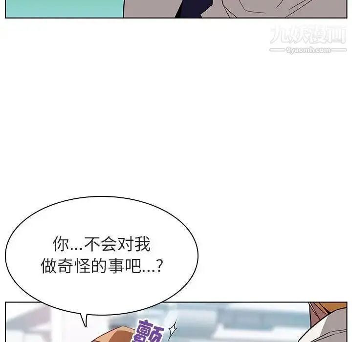 漫画《与上司的密约》第15话第83张图