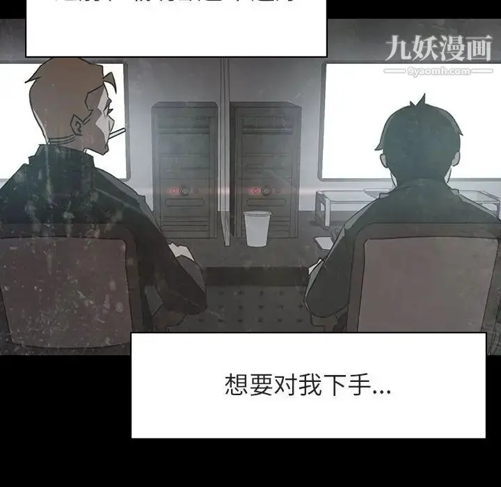 漫画《与上司的密约》第15话第98张图