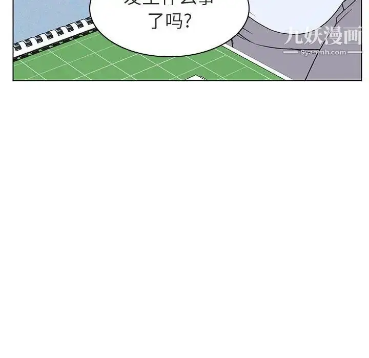 漫画《与上司的密约》第8话第10张图