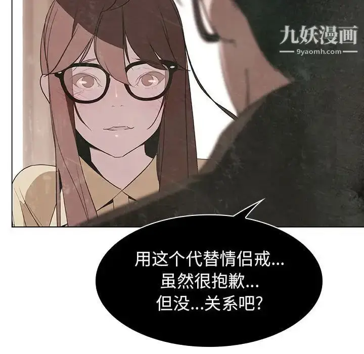 漫画《与上司的密约》第8话第100张图