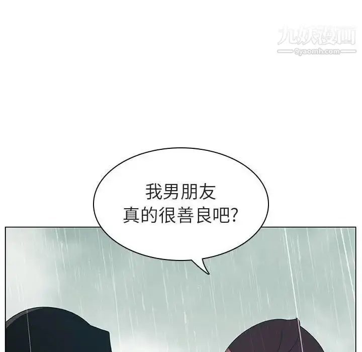 漫画《与上司的密约》第8话第102张图