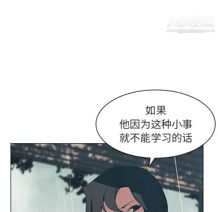 漫画《与上司的密约》第8话第108张图