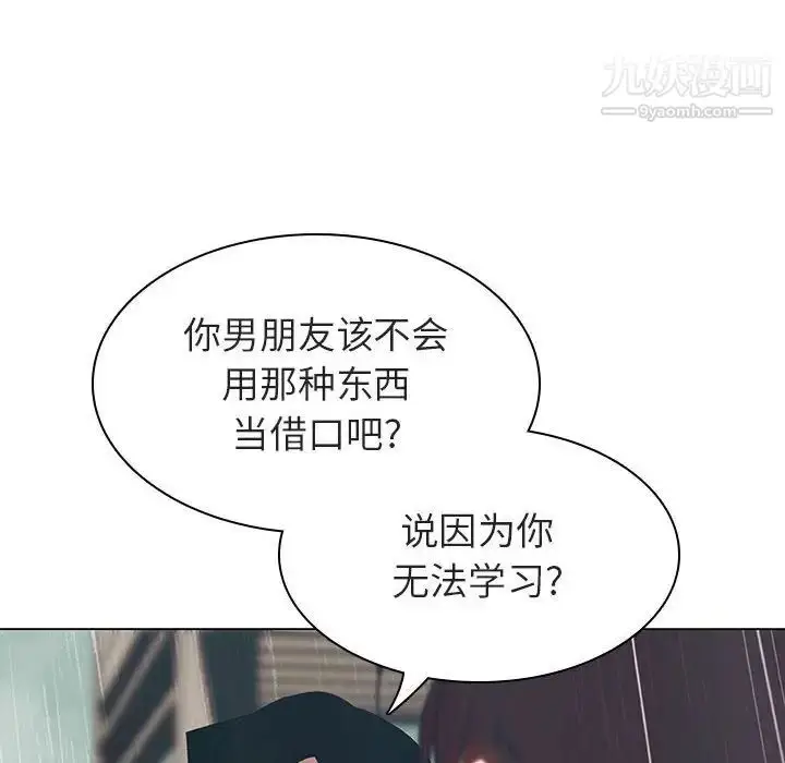 漫画《与上司的密约》第8话第110张图