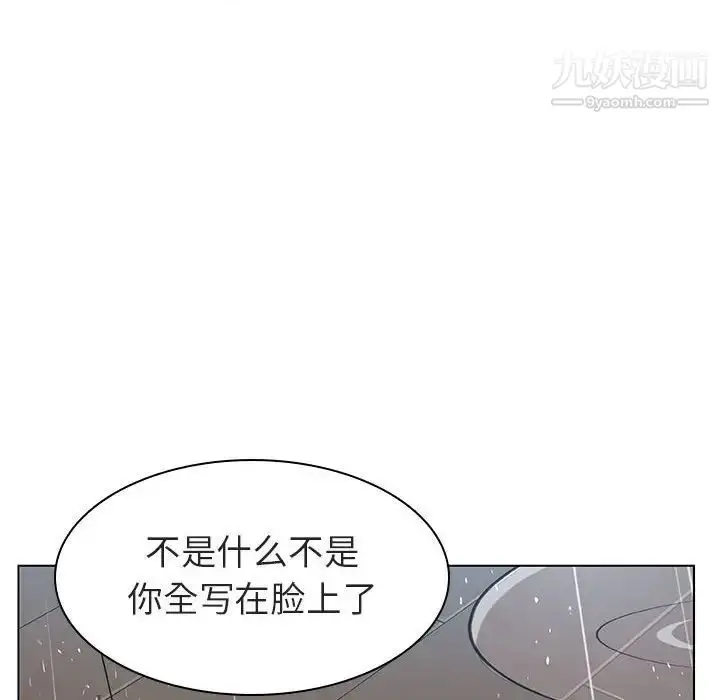 漫画《与上司的密约》第8话第112张图