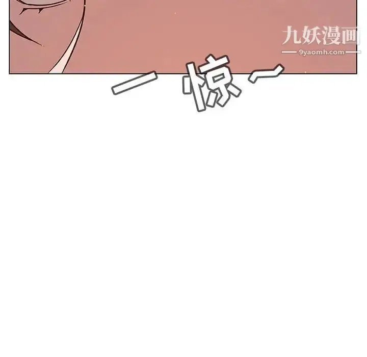 漫画《与上司的密约》第8话第119张图