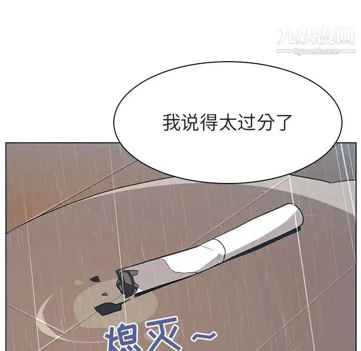 漫画《与上司的密约》第8话第127张图