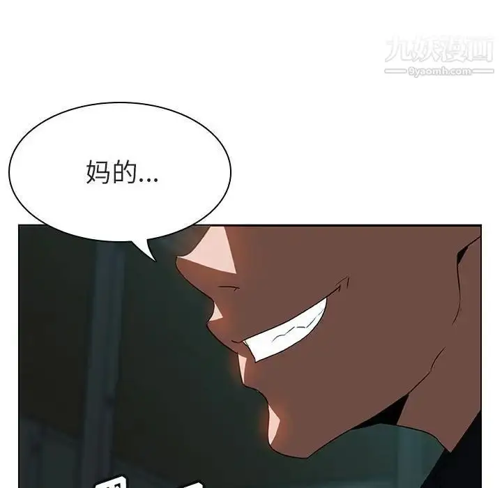 漫画《与上司的密约》第8话第139张图