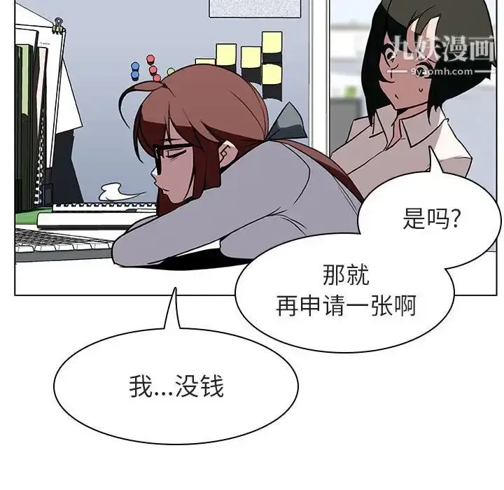 漫画《与上司的密约》第8话第14张图
