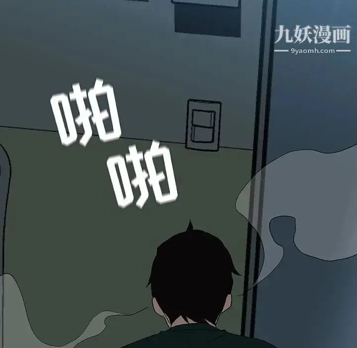 漫画《与上司的密约》第8话第141张图