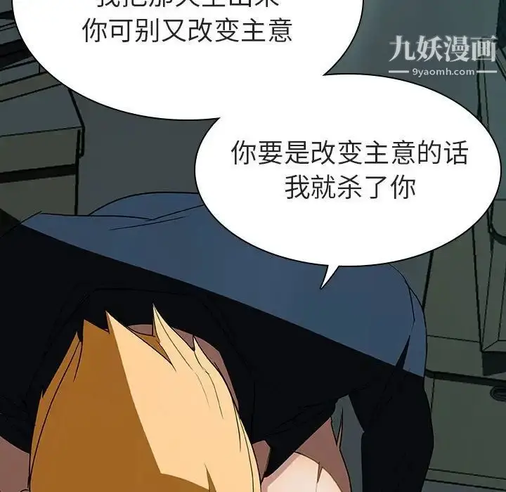 漫画《与上司的密约》第8话第143张图