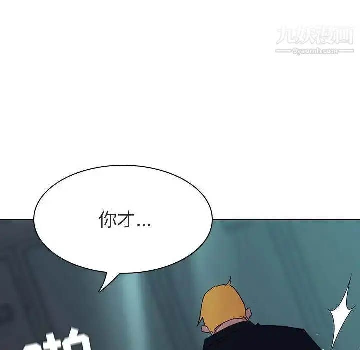 漫画《与上司的密约》第8话第148张图