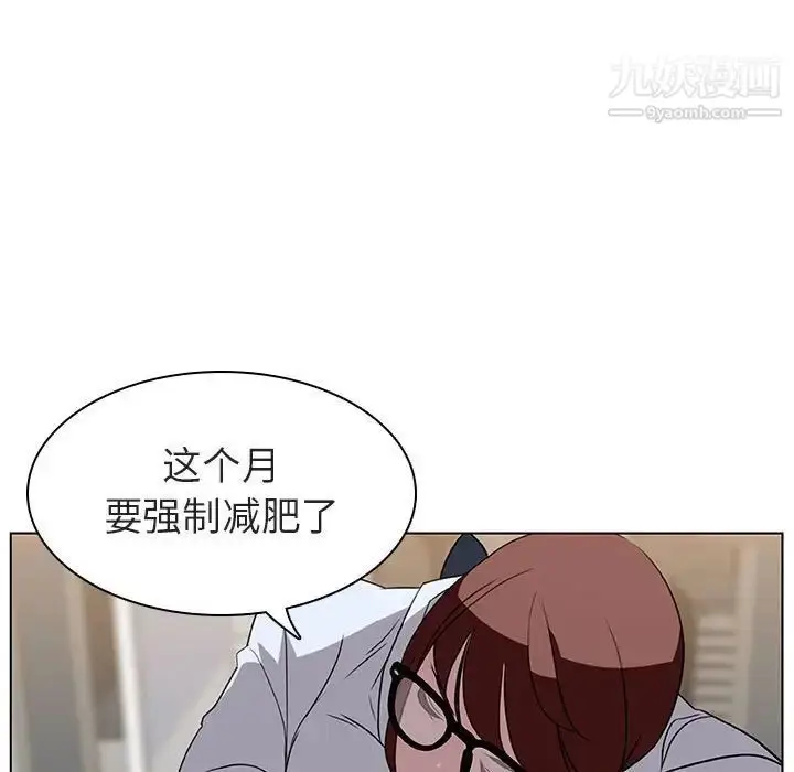 漫画《与上司的密约》第8话第15张图